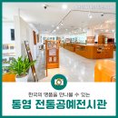 통영명품누비 | 한국의 명품을 만나볼 수 있는 통영 전통공예전시관