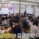 전통45년설렁탕 네이버블로그