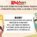 윤선생IGSE플랜어학원
