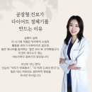 마곡편한몸한의원 이미지