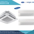 [공지] 충주 감곡 전원주택에 삼성 천정형 시스템 냉난방기 설치 후기 - 삼삼공조시스템과 함께 쾌적한...