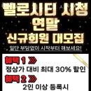 벨로시티 휘트니스 시청점 이미지