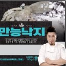 낙지쉐프 이미지