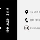 아트앤스테이종암