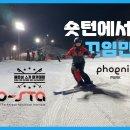 숏턴 잘 타고 싶나요? 이미지