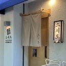 강남 스시 맛집 스시도 오마카세 런치 데이트 추천 후기