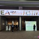 제23회 국제차문화대전(2026 티월드 페스티벌) 첫 방문 후기! (코엑스 D홀)