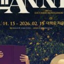 앤(ANNE) 이미지