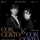 부천필하모닉오케스트라 기획연주회 - Concerto vs Concerto 이미지