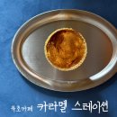 로타리여관 | [강원 묵호] 카라멜 스테이션, 콘수수커피, 옥수수 크림 라떼, 모텔을 리모델링한 호텔 카라멜에서 운영...