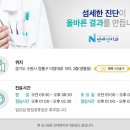 올바른현치과 이미지