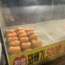 119찹쌀꽈배기 이미지