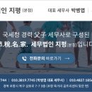 세무법인지평 - 포항시 남구 포스코대로 323-1 | 세무법인지평
