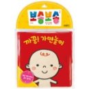 까꿍아가야