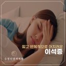 하나로신경과의원 이미지