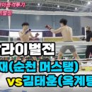 팀혼종합격투기옥계