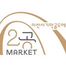 시연마켓