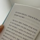 다정 | 에세이 책추천 다정한사람이이긴다 후기