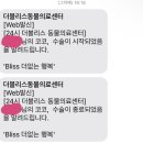 더블리스동물의료센터 이미지