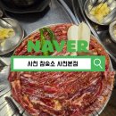 사천읍 소갈비살 맛집 참숯소 사천본점 방문 후기