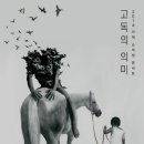 이자람의 억척가 이미지