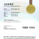 주식회사 류컴퍼니