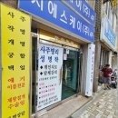 한국명리학협회