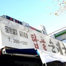 탑골순대국 이미지