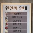 부전생닭 이미지