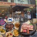 [청담동 맛집] 화춘옥 | 블루리본 압구정 고기집