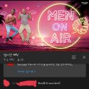 반딧불 여러분~ 5PM부터 tbs eFM ＜Men on air＞에 BVNDIT님들 나와요옹 이미지