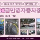 한국자동차공업사 이미지
