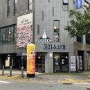 연어랑 | 대전 유성 맛집 봉명동 고치소사마 연어초밥 카레 후기