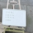 내린천민물매운탕 이미지