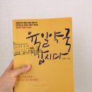 하나로21세기약국 | 육일약국 갑시다 by 김성오