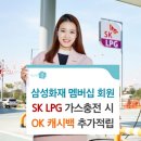 SK 삼성충전소 이미지