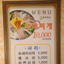 명가부대찌개 이미지