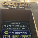 장수루 | 용인 역북동 장수루 양꼬치 두번째 후기~!!