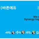 바른에듀 이미지