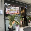 본가고인돌삼겹살