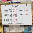햅쌀만꼬마김밥전문