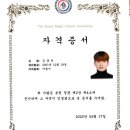 라온퍼스트 태권도장 | 경기도 남양주 라온퍼스트태권도 마술공연 진행 후기!