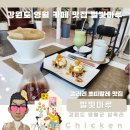 마루 | 강원도 영월 카페 맛집 별빛마루 후기