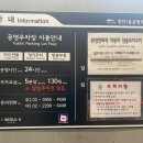 장안1동공영주차장 이미지