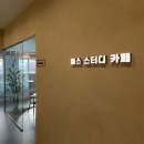 패스스터디카페 네이버블로그