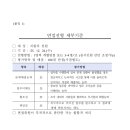 한국전력공사 기장지사 이미지