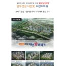 양우건설 내안애 이미지