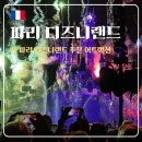 오토피아 카 서비스 | [파리] 프랑스 디즈니랜드 :: 1데이 2파크 내돈내산 후기, 아이랑 최적 동선 및 추천 어트랙션