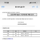 신진과학기술고등학교 이미지