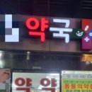 서대구약국 이미지